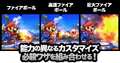 An image showing the variations of Mario's Fireball