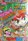 Bessatsu CoroCoro Comic Special #101