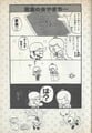 4koma 1 SMYI1.jpg