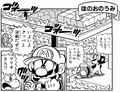 Super Mario-kun