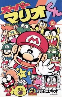Super Mario-kun #10