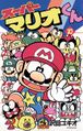 A Thwomp as it appears in the bottom right on the cover of the 10th volume of Super Mario-kun