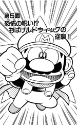 Super Mario-kun manga volume 2 chapter 5 cover