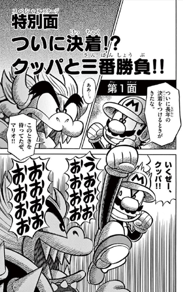 File:SMKun 55 bonus.png