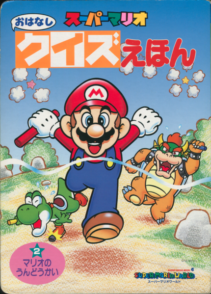 File:SMSQPB2 Cover.png