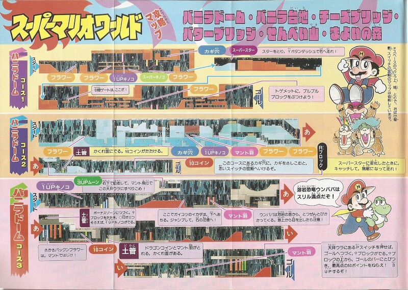 File:Walkthrough 1 SMW2.jpg