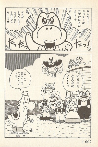 File:A bit late SML23.jpg