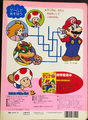Super Mario Game Picture Book 1: Super Mario's So Strong!