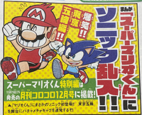 Mario & Sonic at Tokyo 2020 Olympics