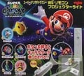 Yujin Super Mario Galaxy Wii remote projector keychains