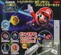 Yujin Super Mario Galaxy Wii Remote projector keychains