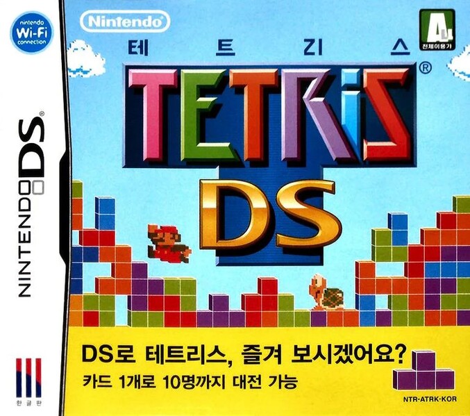 File:TDS Korean Box Art.jpg