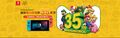 Promotional banner from Tencent's Nintendo Switch online store on Tmall during the Super Mario Bros. 35th Anniversary