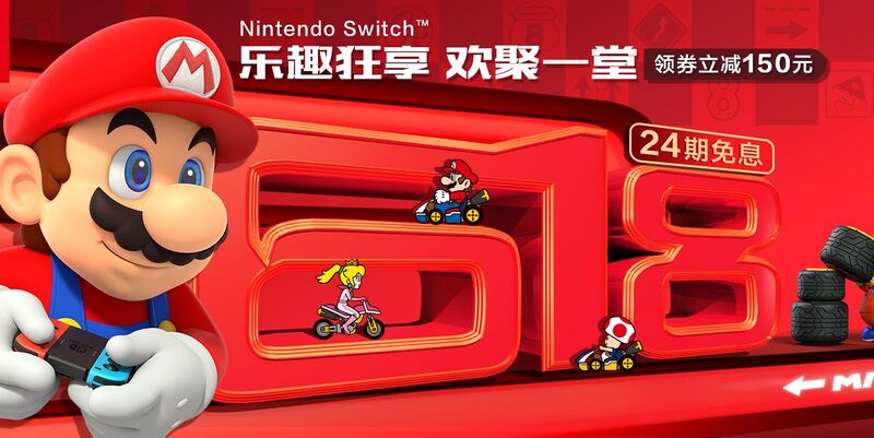 File:Tencent Switch Tmall Super Brand Day Banner.jpg