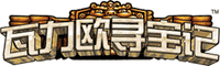 WL4 LogoChinese.png