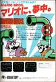 Full-page ad for Mario Bros. Special in the August 1984 issue
