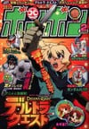 Comic BomBom (February 2007)