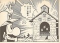 Haunted House Course Page 113