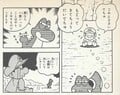 Blue Yoshi leaves Baby Mario Page 84