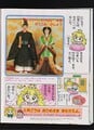 Third page of the May 1993 issue