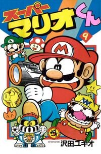 Super Mario-kun #9