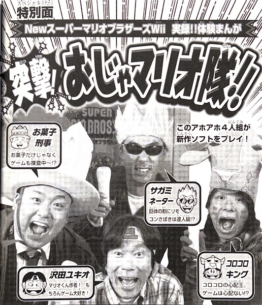 File:SMKun 41 bonus chapter.jpg