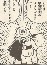 Artwork of Tatanga from the KC Deluxe manga.