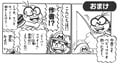 YNI bonus short story.jpg
