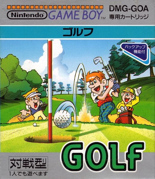 File:GolfGBJP.jpg
