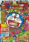 Gekkan CoroCoro Comic (Sep. 1994)