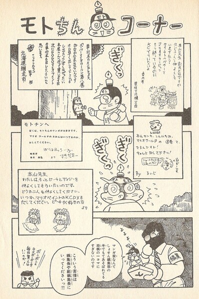 File:Mototin Picture Diary SML22.jpg