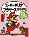 Nagatanien Mario furikake pack 04.jpg