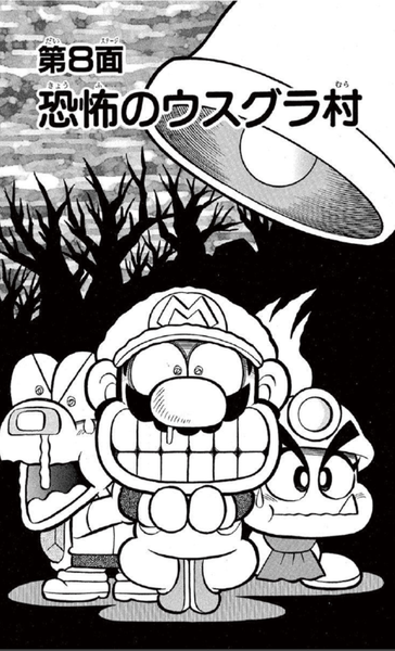 File:SMKun 33 chapter 8.png