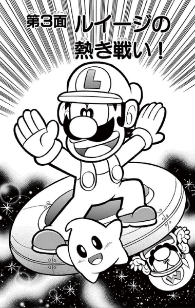 File:SMKun 39 chapter 3.png