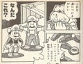 Tokushi Gibusu Page 53