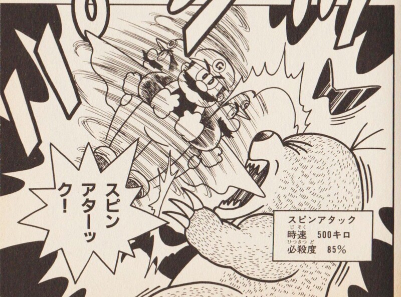 File:Spin Attack SMW7.jpg