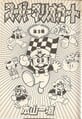 Story arc cover