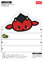 Printable featuring mask of Red used for the Copycat Mirror mode from WarioWare: Move It!