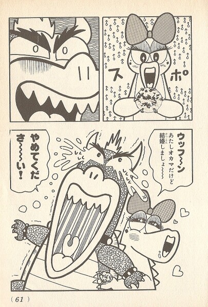 File:Birdo x Bowser SMK2.jpg