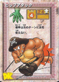 Hip Attack