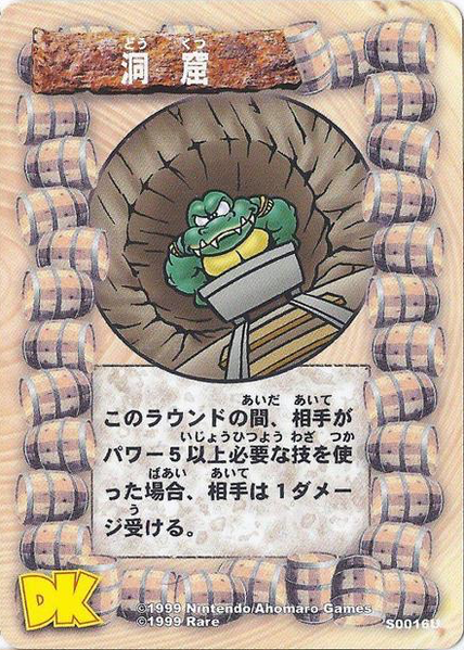 File:DKCG Cards - Supp Cave.png