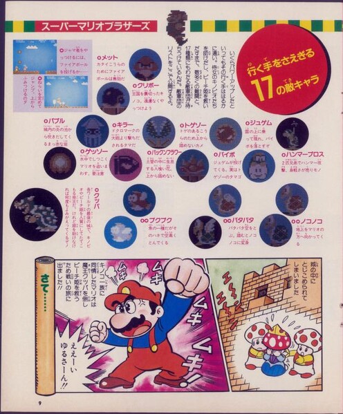 File:Famimaga 1985-11 p09.jpg