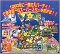 Promotional group art for Mario Party 3; Game Guy can be seen to the left of the castle