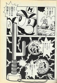 Jinkō Plasma Hatsuseiki