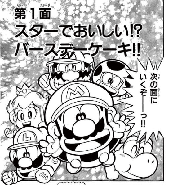 File:SMKun 22 chapter 1.png