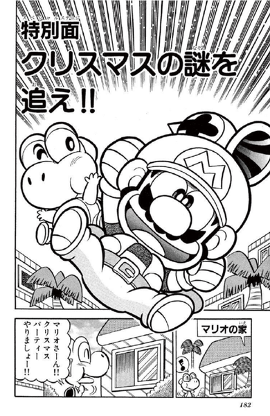 File:SMKun 31 bonus chapter.png