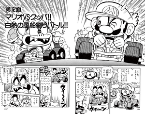Super Mario-kun Volume 6 chapter 12 cover