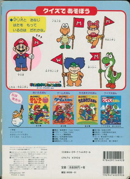 File:SMOQE2 Back.png