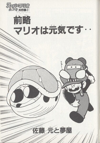 File:Satogen KC4koma2.jpg