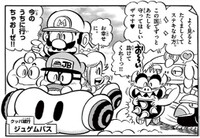 Super Mario Kun Royal Bus driver.jpg